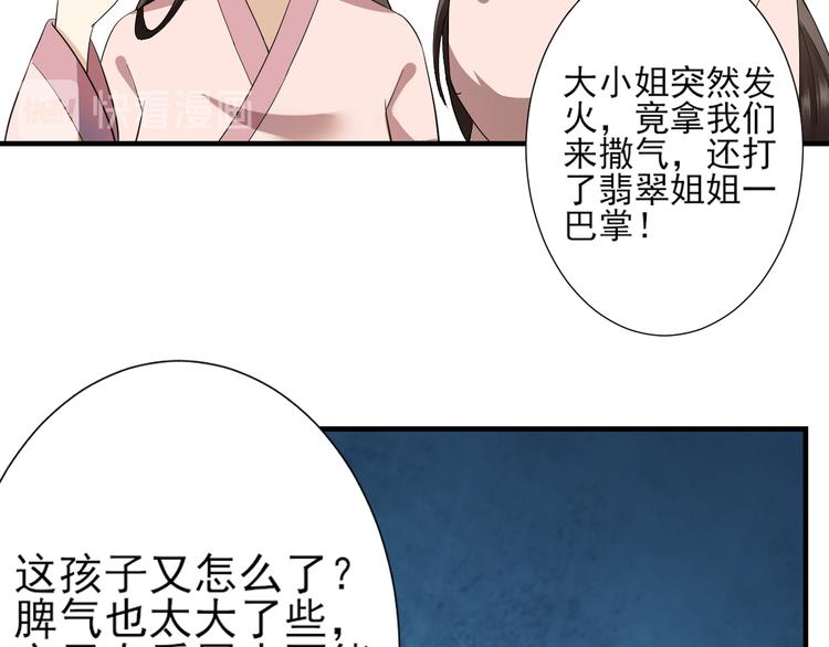 第6话 下马威33