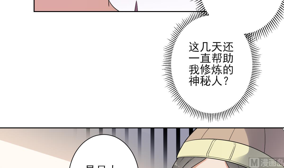 第157话 容不下冒犯她的人30