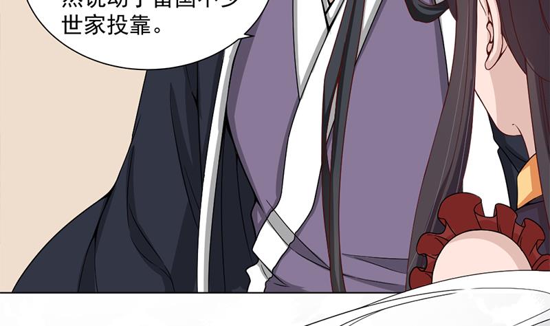 第196话 纳兰佳琪事件的背後6