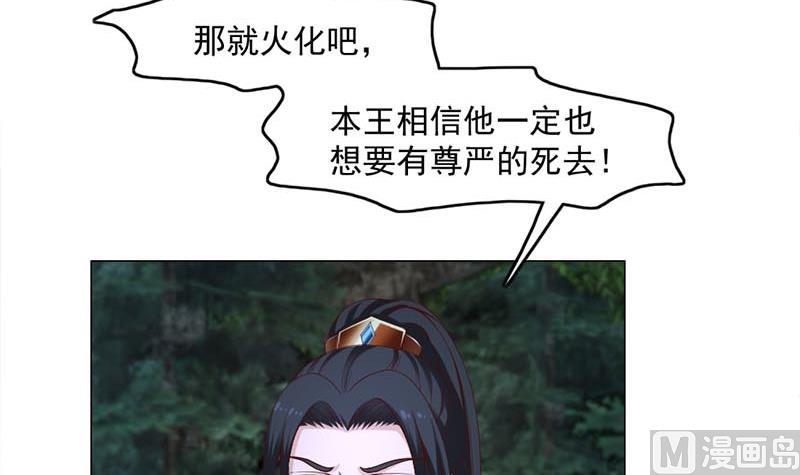 第226话 夜中追屍！20