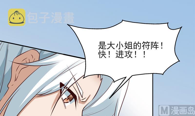 第350话 现形符阵立威！66