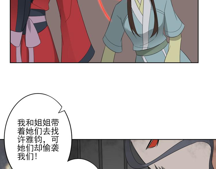 第29话 给纳兰天月准备的大礼9