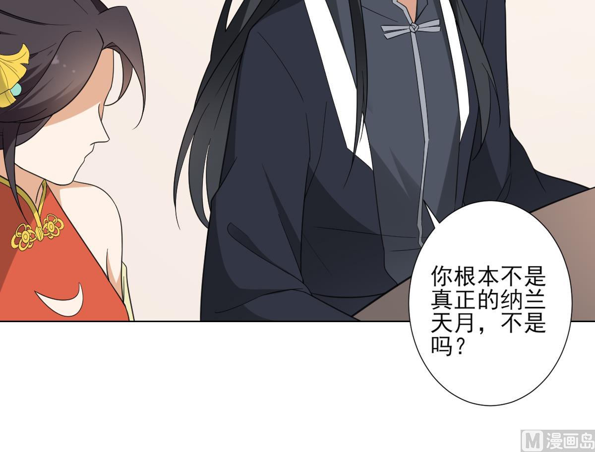 第119话 我家天月真乖18