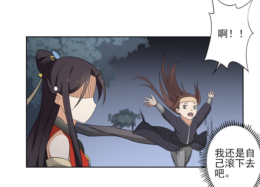 第66话 月大师的马甲掉了16