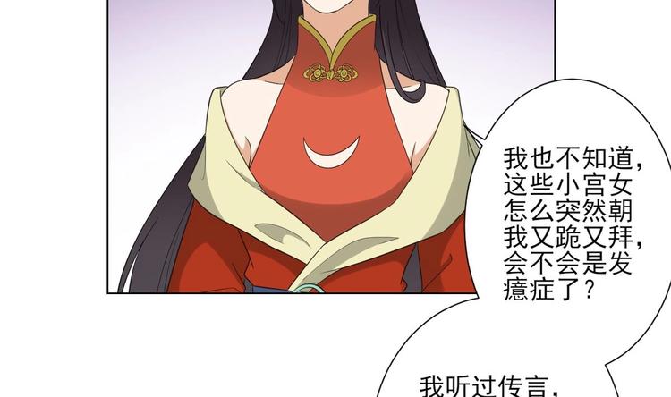 第98话 皇后相邀29