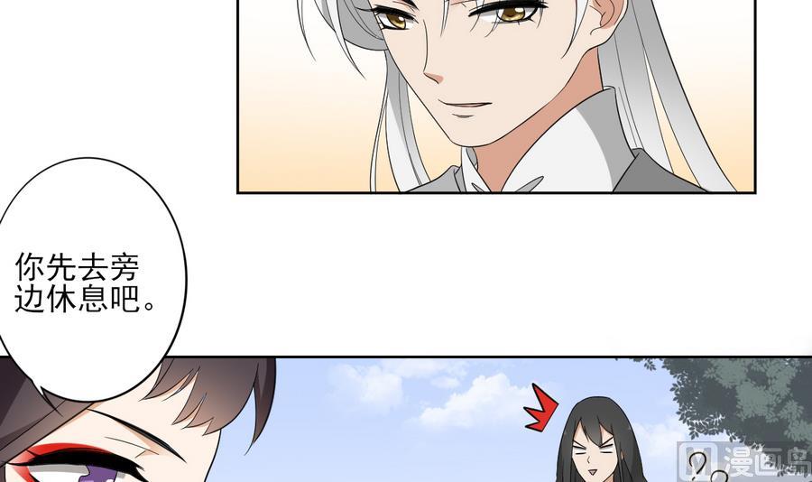第68话 找到咒源33