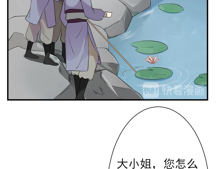 第4话 荷花池底的屍体25