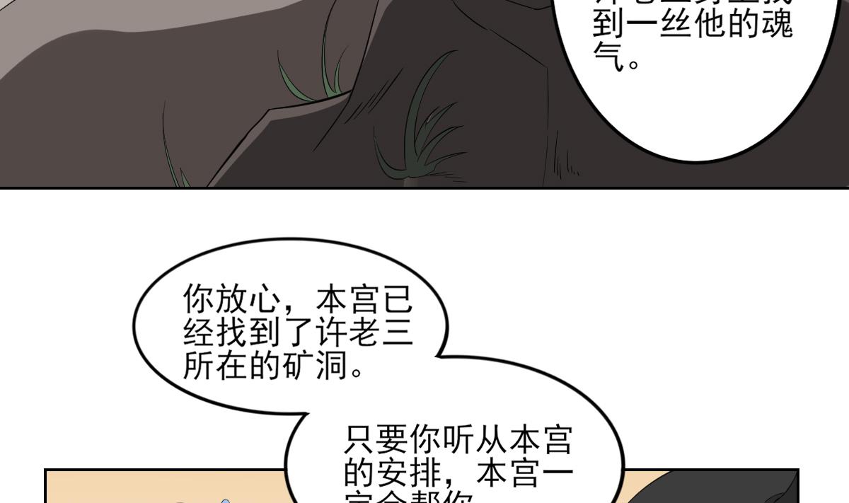 第38话 国舅爷的怪病31