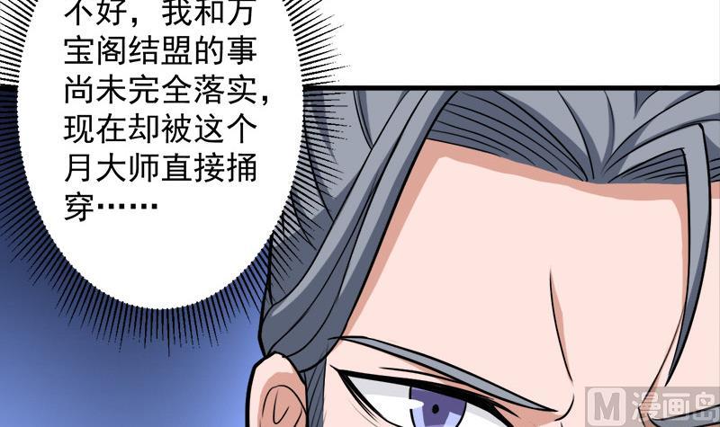 第276话 花川川打脸！20