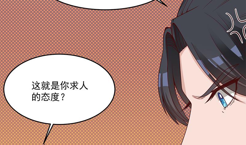 第247话 针锋相对！36