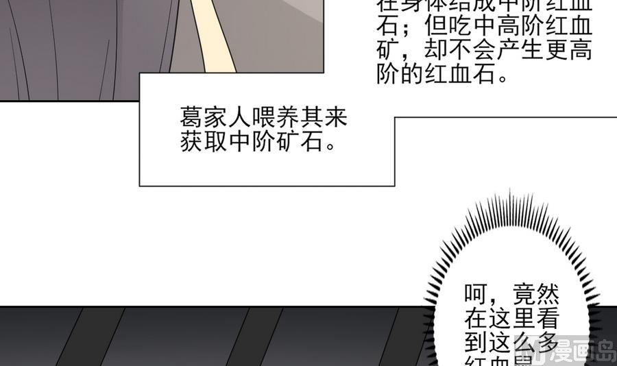 第64话 心头血换心头血33