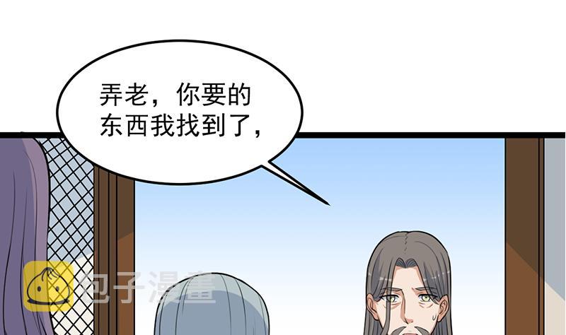 第291话 叛变的铁血军24