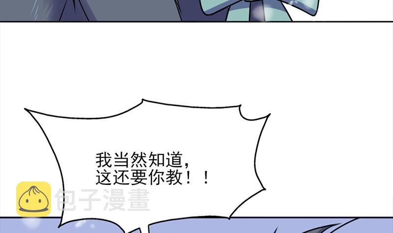 第325话 驱使顾梓汐59