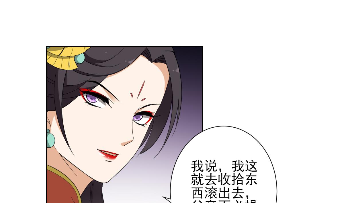第102话 我这就滚出去19