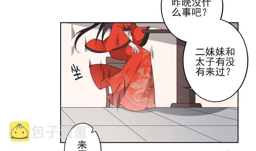 第74话 骂到擡不起头4