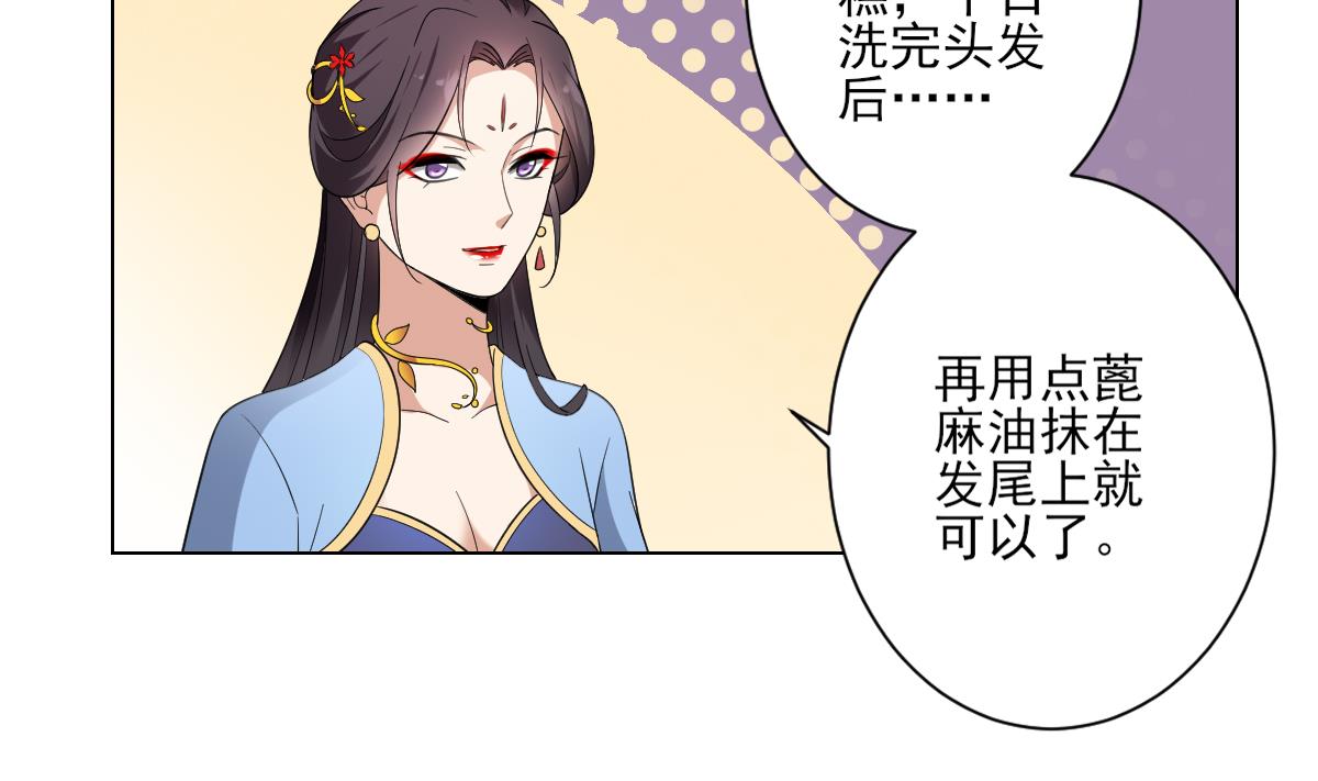 第148话 暗潮汹涌百花宴29