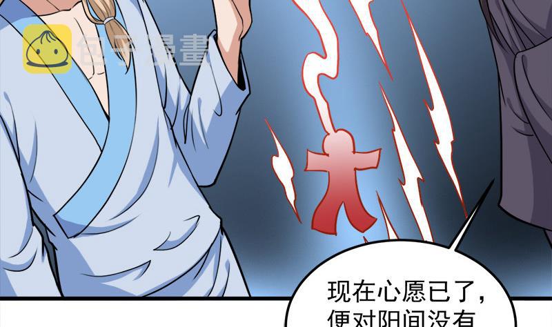 第271话 震惊的往事25
