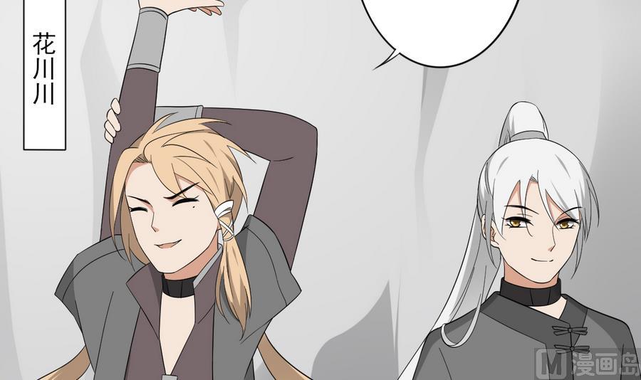 第66话 月大师的马甲掉了30