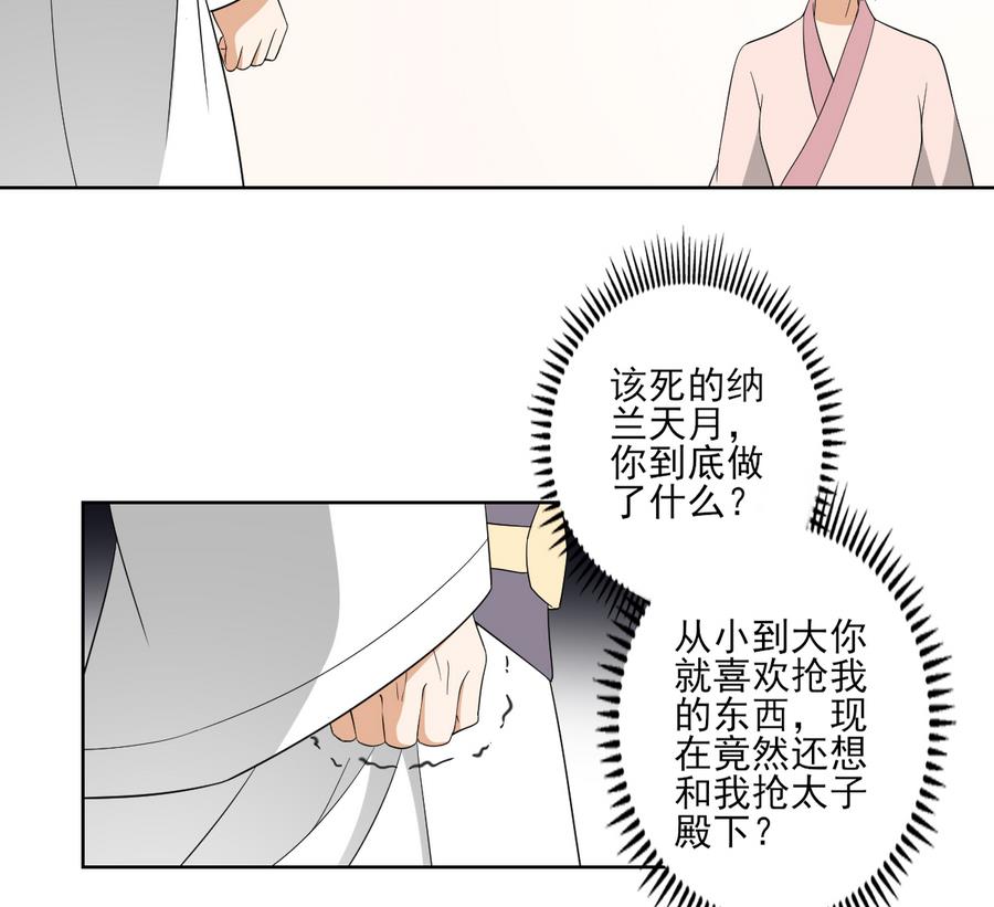 第71话 接天月回宫17