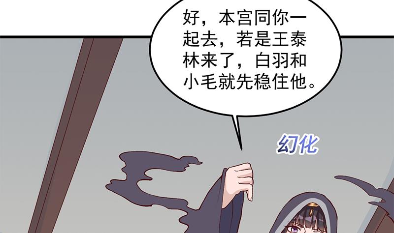 第284话 夜探凶宅33