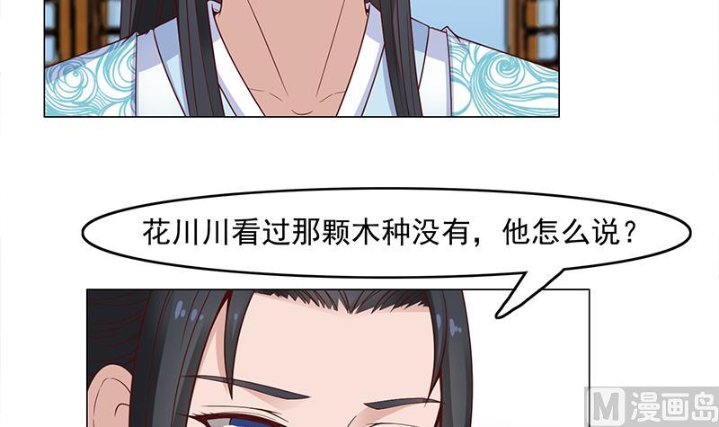 第232话 天月的邀请11