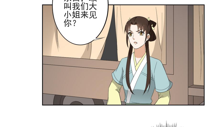 第70话 暴打太子亲卫5