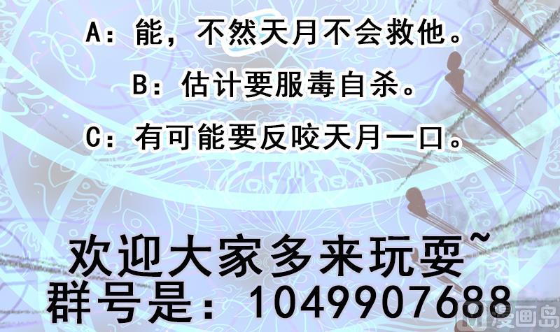 第350话 现形符阵立威！106
