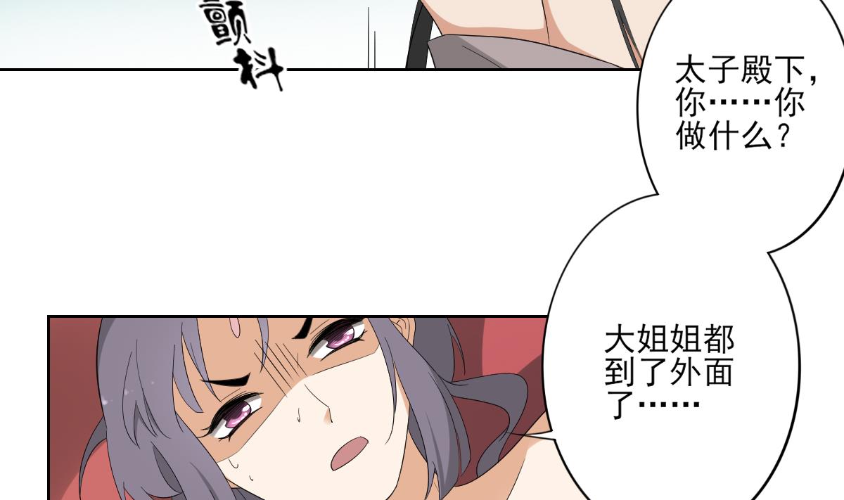 第76话 捉奸现场14