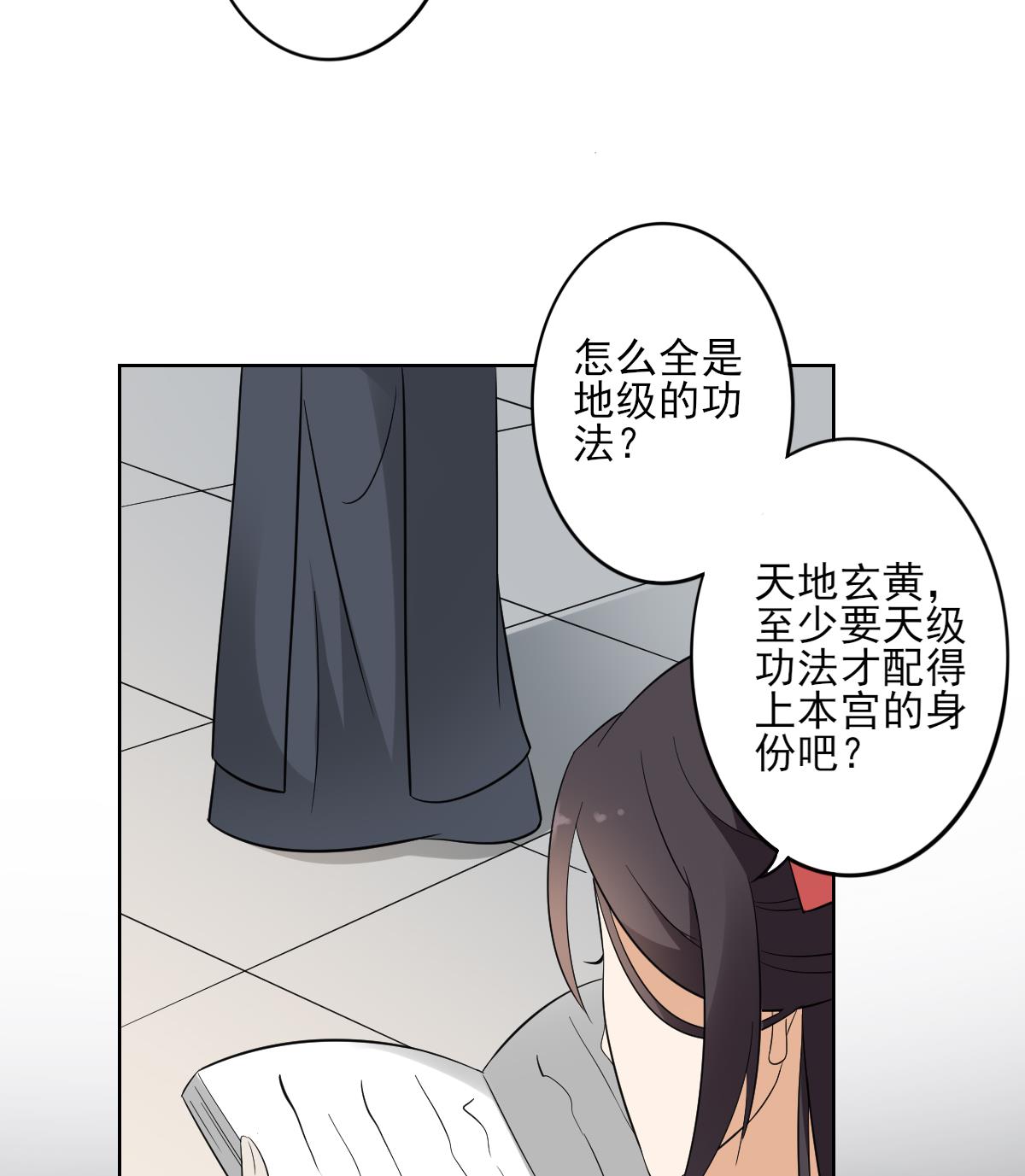 第34话 紫雷光觉醒7