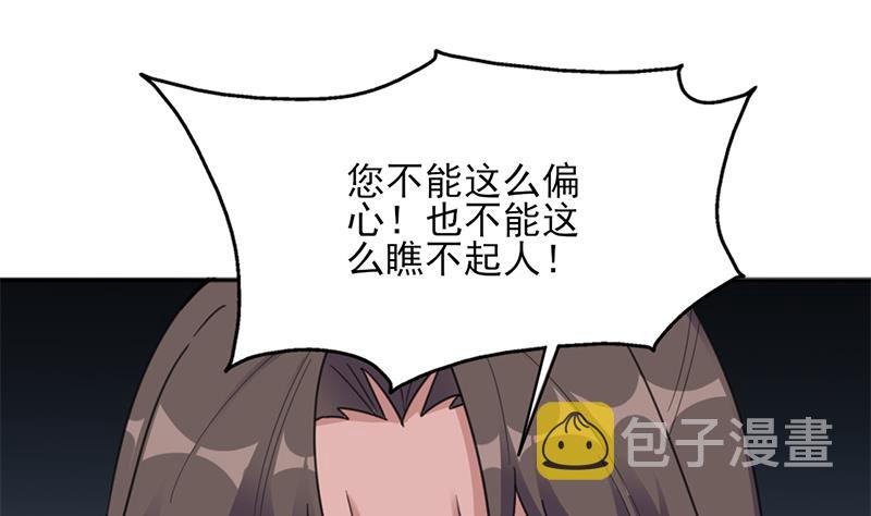 第347话 厚此薄彼80