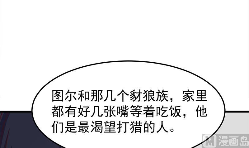 第318话 出发狩猎！5