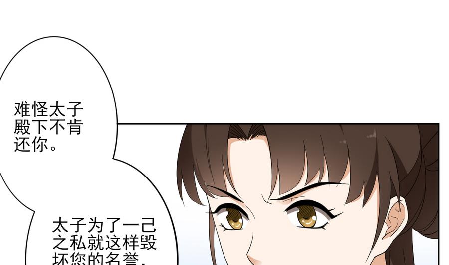 第74话 骂到擡不起头10