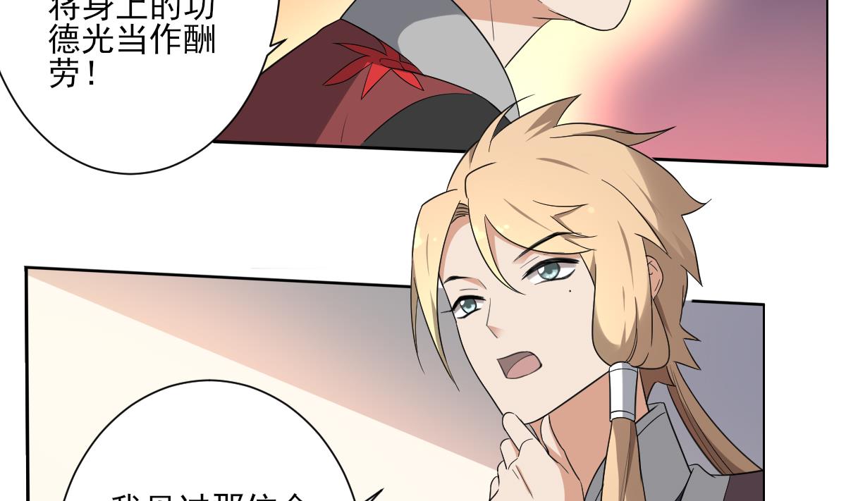第153话 顾家真正的後人29