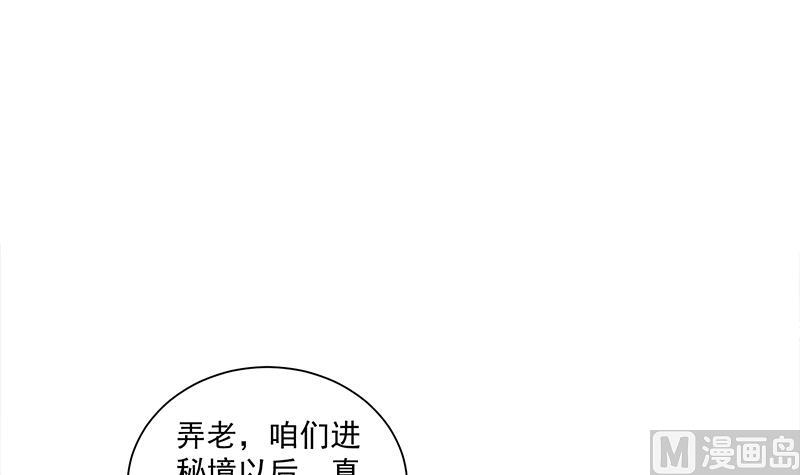 第303话 疯抢妖晶石35