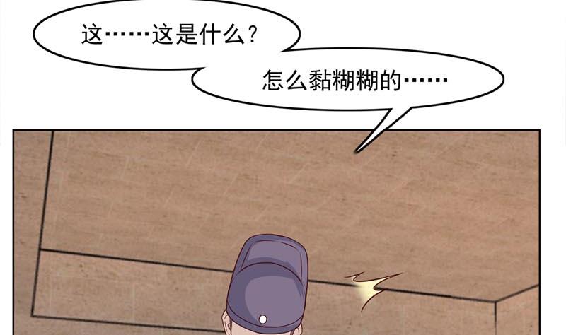 第224话 屍首离奇失踪！34