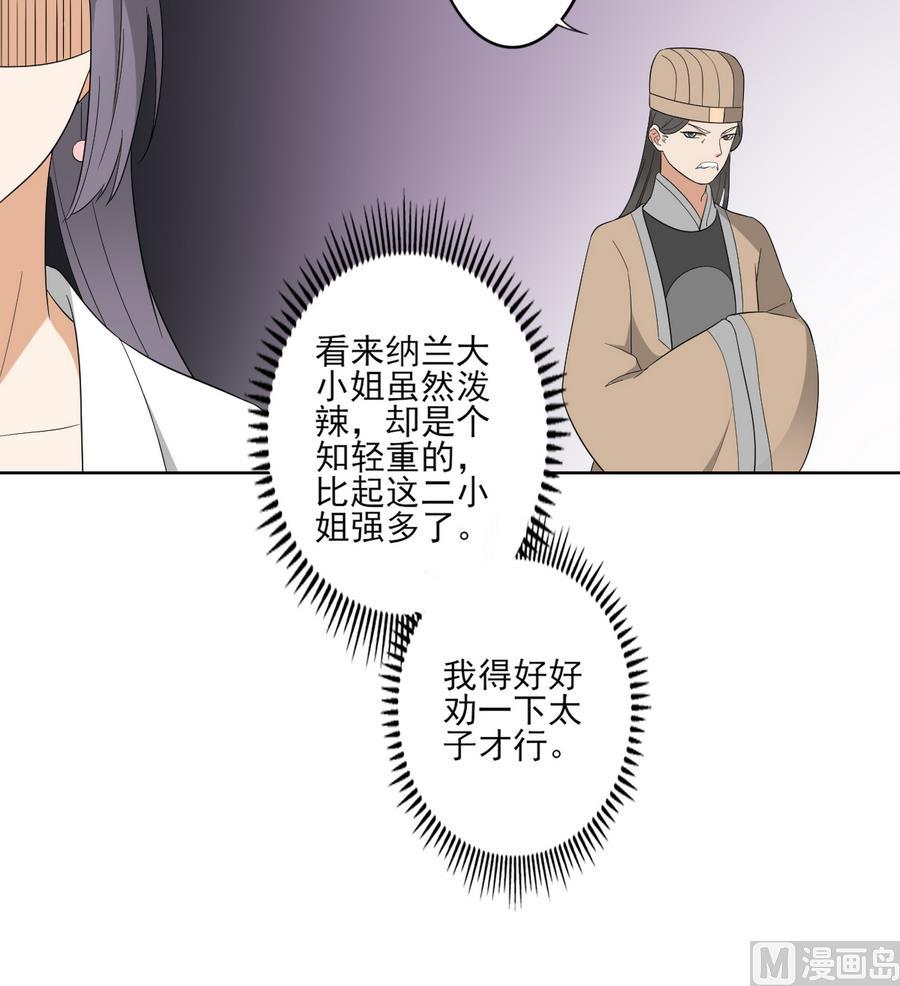 第74话 骂到擡不起头33
