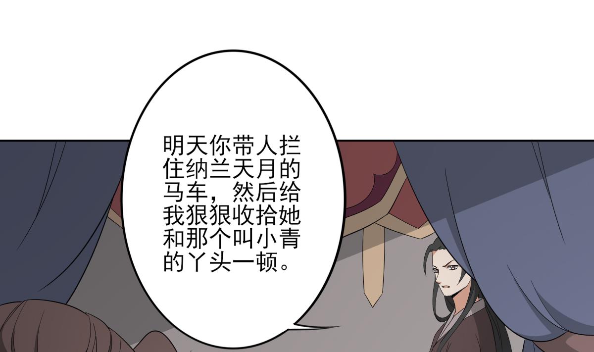 第78话 肥鸦传信28