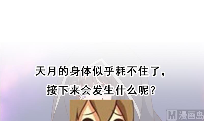 第353话 耗尽元气99