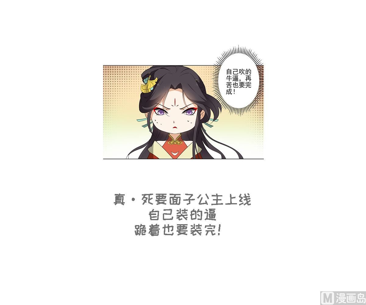 第122话 红血矿的真正用法46