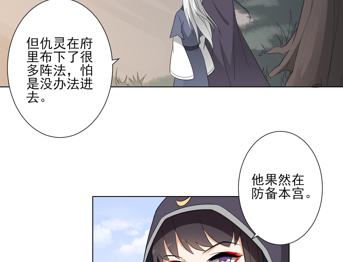 第108话 夺人灵根16