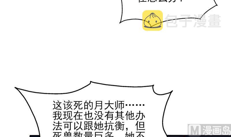 第353话 耗尽元气29