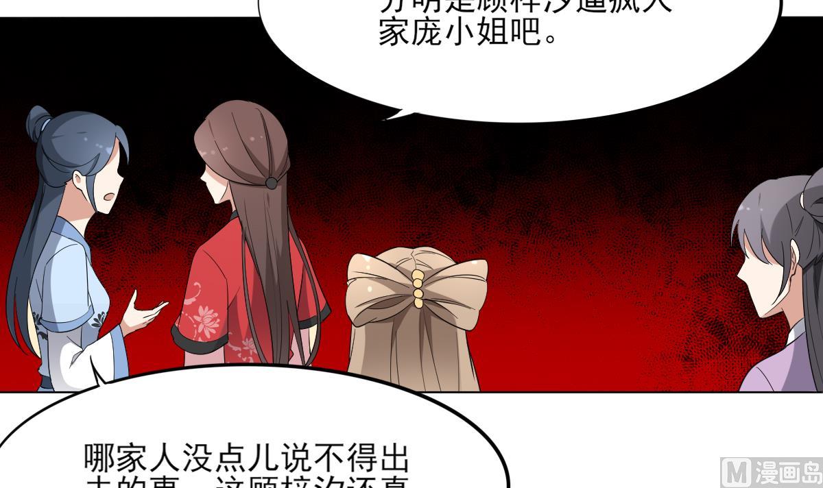 第150话 她疯了？！24