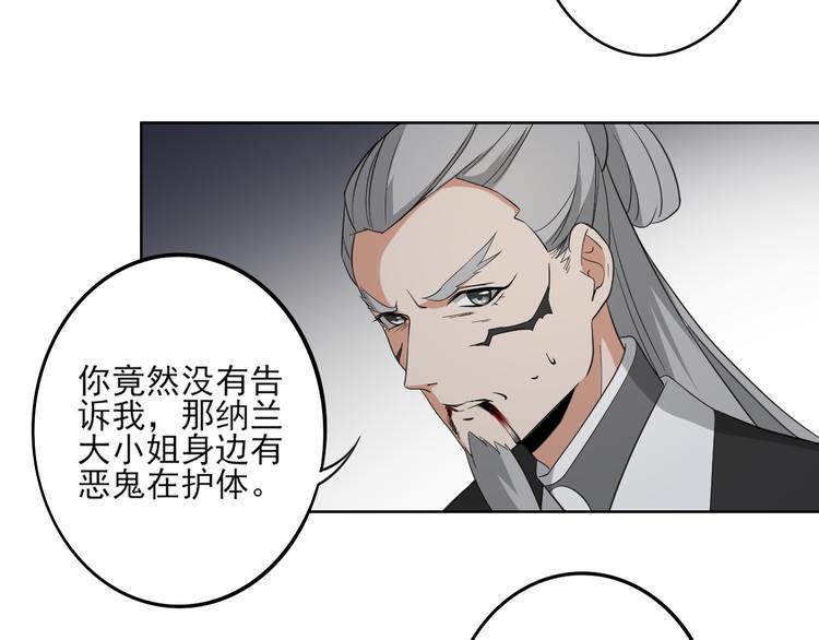 第25话 强抢民男的恶女4