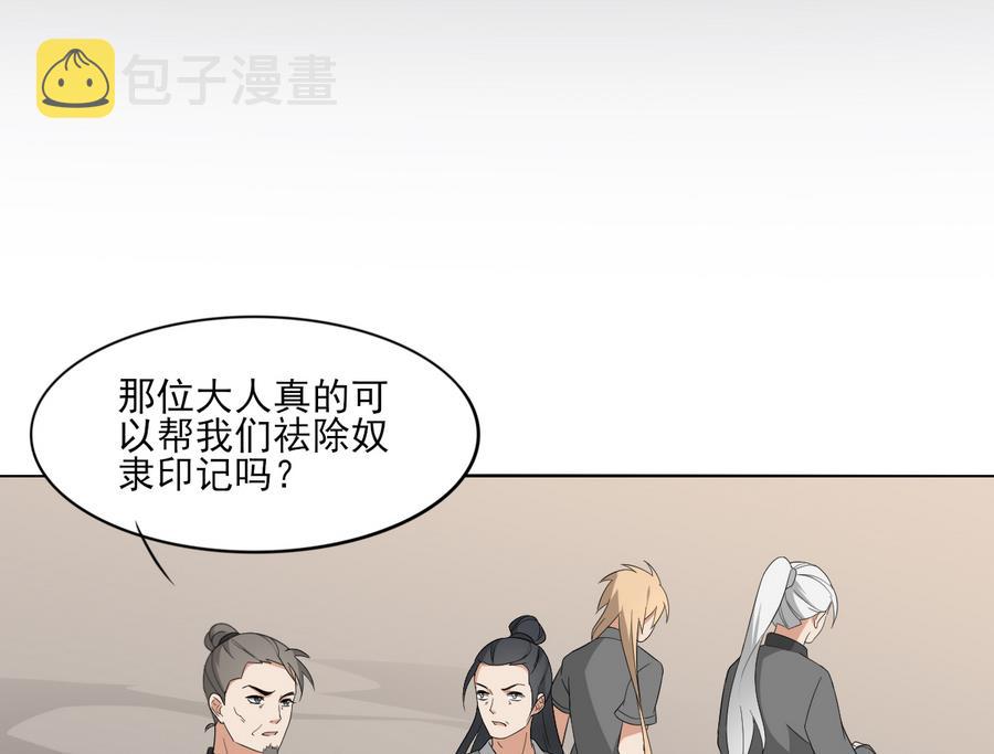第66话 月大师的马甲掉了26