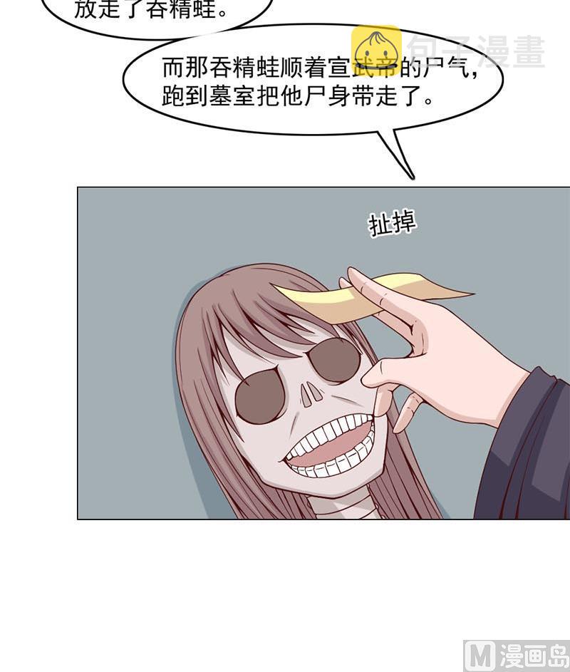 第225话 诈屍！29
