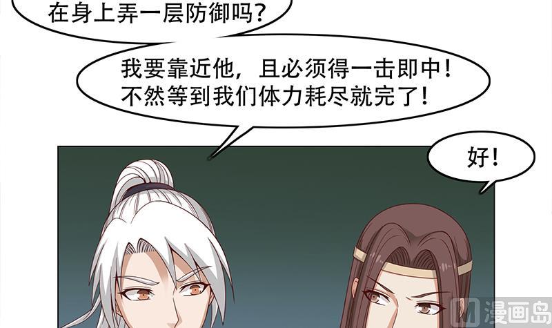 第243话 魔化的救星？11
