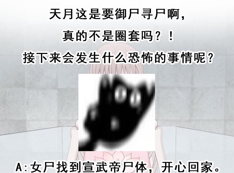 第225话 诈屍！43
