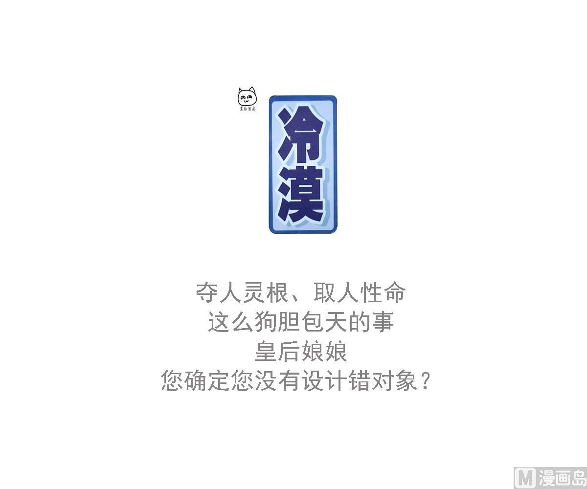 第108话 夺人灵根38