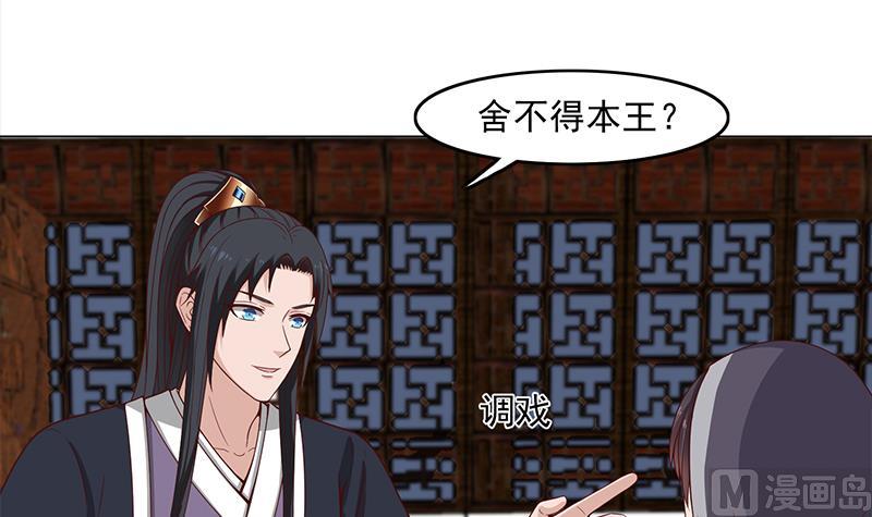 第228话 花川川的身世8