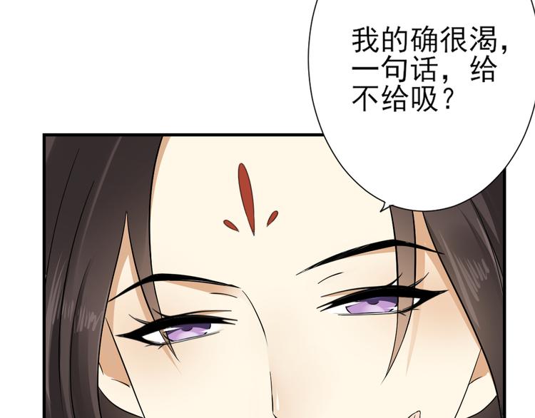 第3话 本宫准你近身伺候18